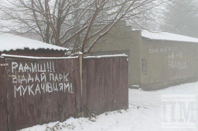 Заступника мера Мукачева досі просять віддати парк (ФОТОФАКТ) – 03 Заступника мера Мукачева досі просять віддати парк (ФОТОФАКТ) – 03