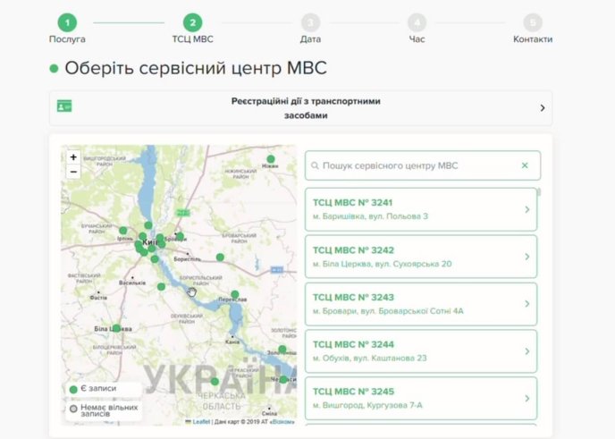 Ось так тепер вирішили: водіїв просять звернути увагу на запроваджені зміни – 02 Крок 2 — обрання сервісного центру
