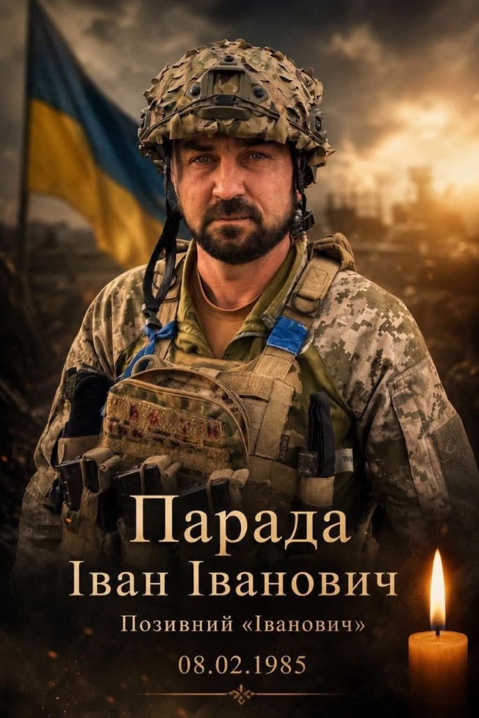 Іван Парада загинув на війні / фото: Виноградівська міська рада