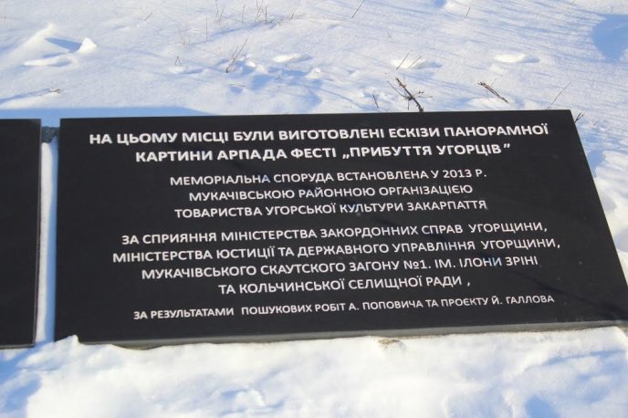 Мукачівці розповіли дивовижну історію своєї подорожі околицями міста – 09