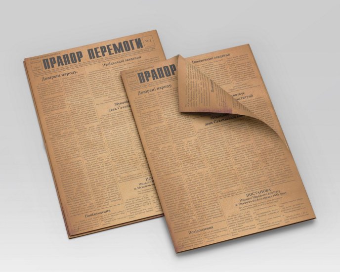 Перший номер газети «Прапор Перемоги»