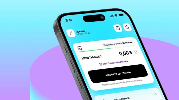 Так виглядає інтерфейс застосунку