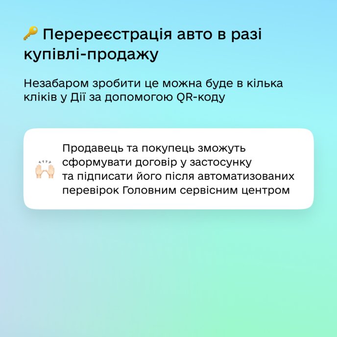В Дії будуть 5 нових сервісів – 01 В Дії будуть 5 нових сервісів – 01
