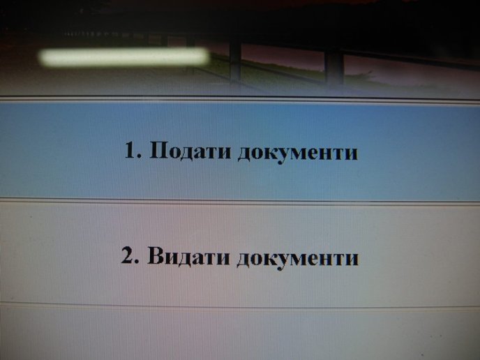 В Ужгородському ЦНАПі запровадили послугу електронної черги – 03 В Ужгородському ЦНАПі запровадили послугу електронної черги – 03