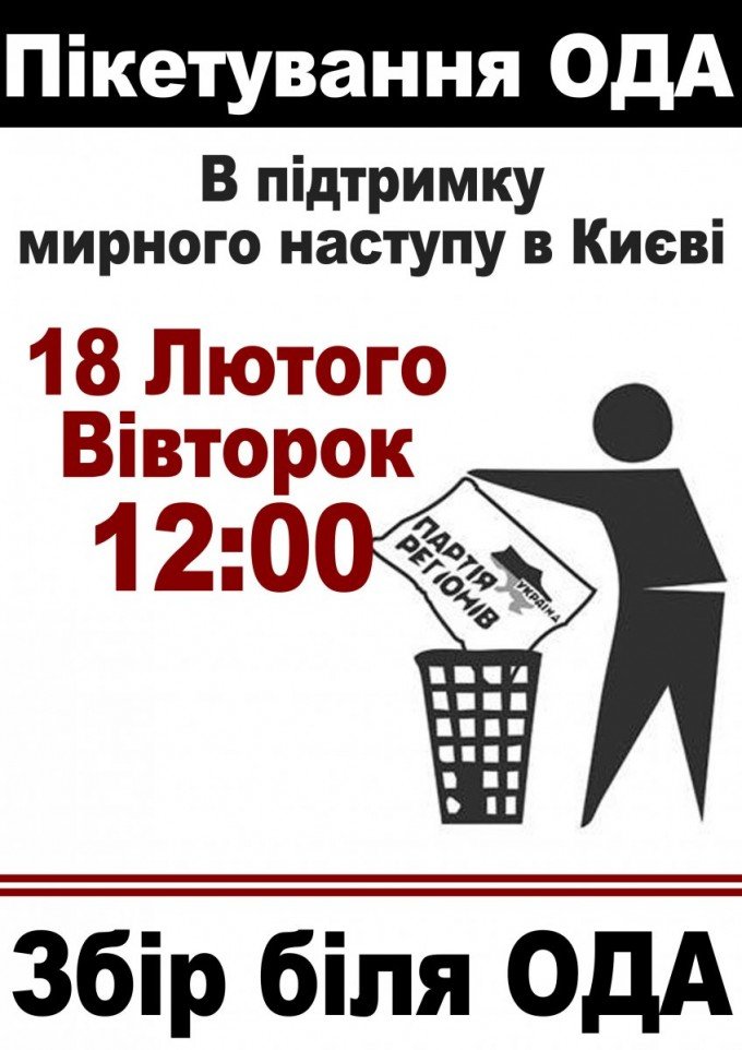 В Ужгороді завтра пікетуватимуть Закарпатську ОДА – 01
