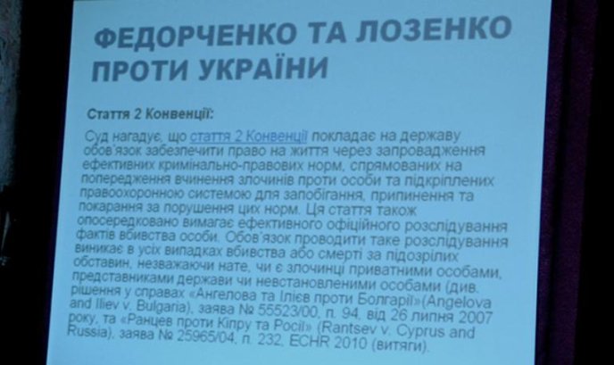 Мукачівські депутати, правоохоронці, прокурори та судді навчались толерантності та правам людини (ФОТО) – 04