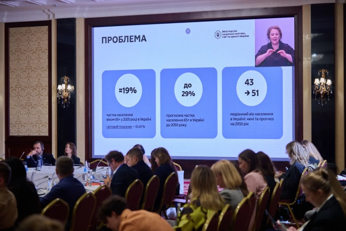 Проєкт презентували на Раді безбар’єрності. Фото Мінсоцполітики