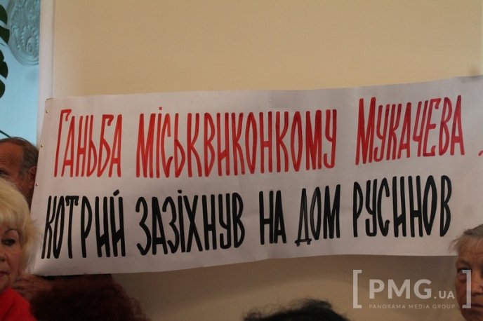 Русини прийшли з протестом під будівлю Мукачівської ратуші – 09