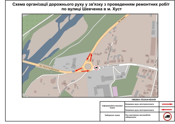 У Хусті тимчасово перекриють рух транспорту на одній з вулиць міста – 01 Схема організації дорожнього руху