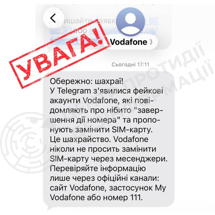 Повідомлення із застереження