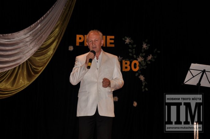 У Мукачеві відбувся творчий вечір "Рідне слово" – рідному місту (ФОТОРЕПОРТАЖ) – 09