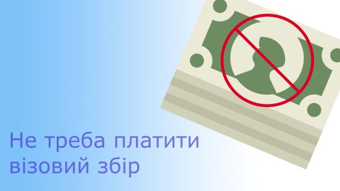 Безвіз для українців: що буде можна, а що ні під час перебування у ЄС – 02