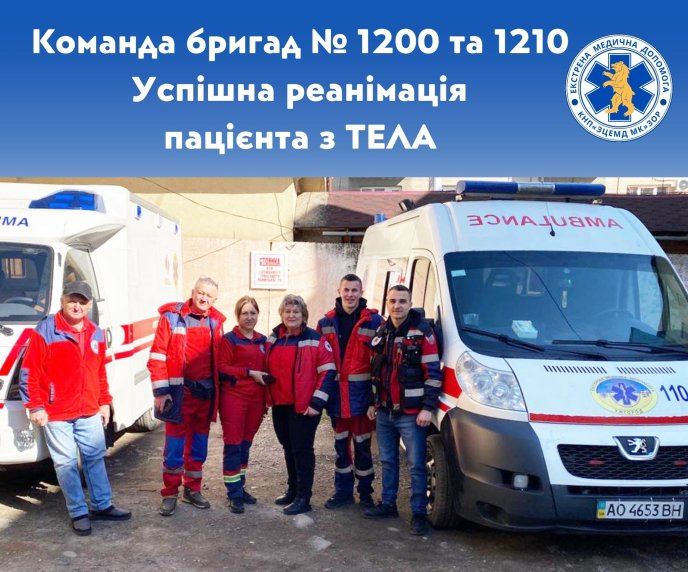 На Закарпатті врятували чоловіка після клінічної смерті – 03