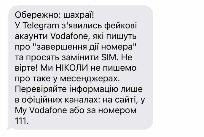 Українцям масово надсилають такі SMS-повідомлення і попереджають про небезпеку – 01 Водафон попереджає абонентів про шахрайську схему