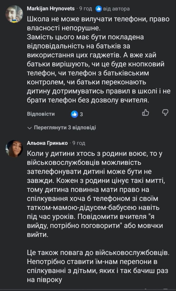 Скриншот коментарів під дописом Наталії Піпи
