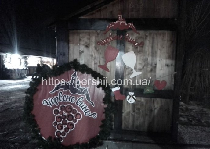 "Червене вино-2020": ціни та програма – 01