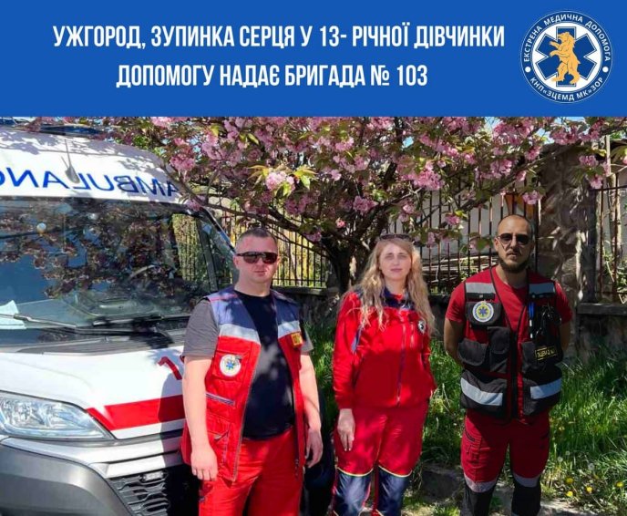Порятунок дитини на Закарпатті: медики 9 хвилин реанімували дівчинку – 01 Медики швидкої, які врятували дитину
