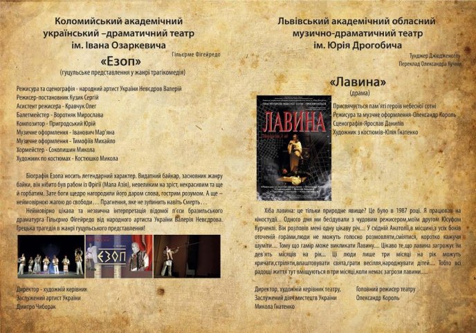 У Мукачеві пройде традиційний Міжнародний фестиваль "Етно-Діа-Сфера" (ПРОГРАМА) – 02