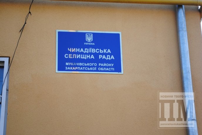 Чинадіївську громаду обурив неоголошений розподіл землі (ФОТО, ВІДЕО) – 01