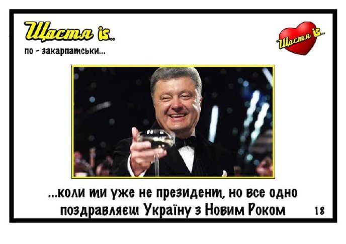 Мукачівці показали, що таке "щастя по-закарпатськи" – 09