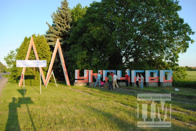 Вказівник Мукачево отримав "обличчя" кольорів державного прапору (ФОТОРЕПОРТАЖ) – 07