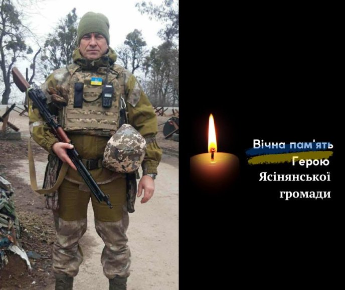 На фронті загинув уродженець селища Ясіня