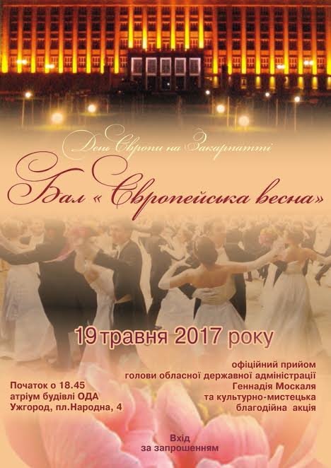 В обласному центрі відбудеться бал «Європейська весна» – 01 В обласному центрі відбудеться бал «Європейська весна» – 01