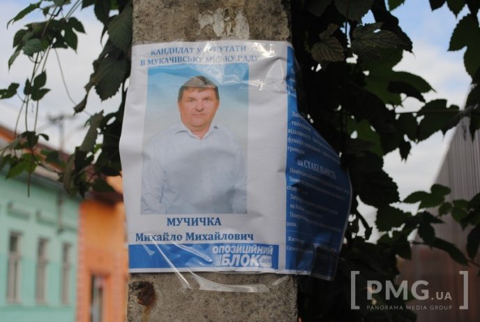 Як у Мукачеві кандидати дотримуються Дня тиші – 02 Як у Мукачеві кандидати дотримуються Дня тиші – 02