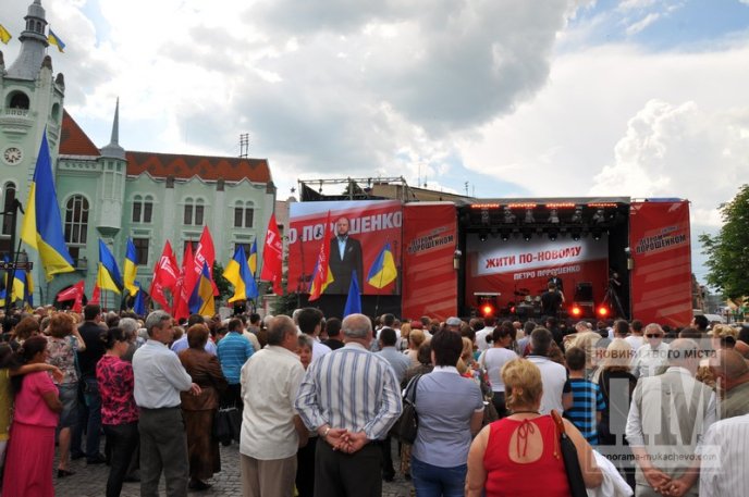 Петро Порошенко у Мукачеві презентував свою передвиборчу програму "Жити по-новому" (ФОТОРЕПОРТАЖ) – 08