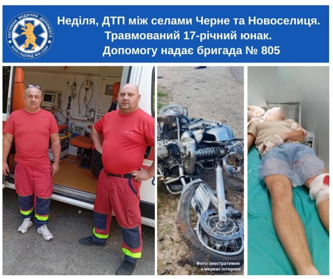 Ледве привели до тями: 17-річний юнак потрапив у ДТП на мотоциклі та отримав важкі травми – 01 Бригада медиків, які надавали допомогу