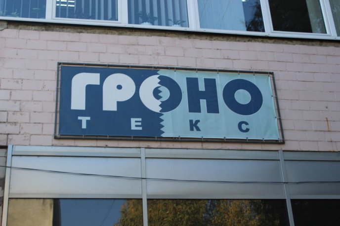 Одяг світового бренду, виготовлений на Закарпатті – 01