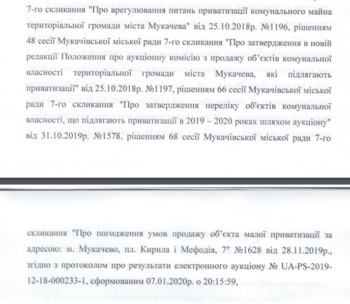 Як 22-річний хлопець придбав чималу нерухомість у центрі Мукачева або історія про дивний продаж – 02