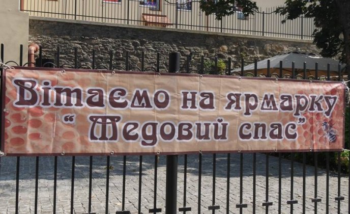 Як в Ужгороді проходить медовий фестиваль – 05 Як в Ужгороді проходить медовий фестиваль – 05