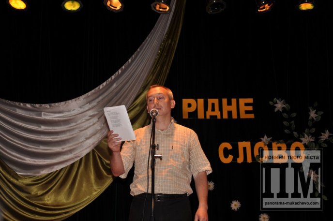 У Мукачеві відбувся творчий вечір "Рідне слово" – рідному місту (ФОТОРЕПОРТАЖ) – 13