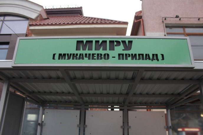 У Мукачеві встановлюють нові зупинки громадського транспорту – 04