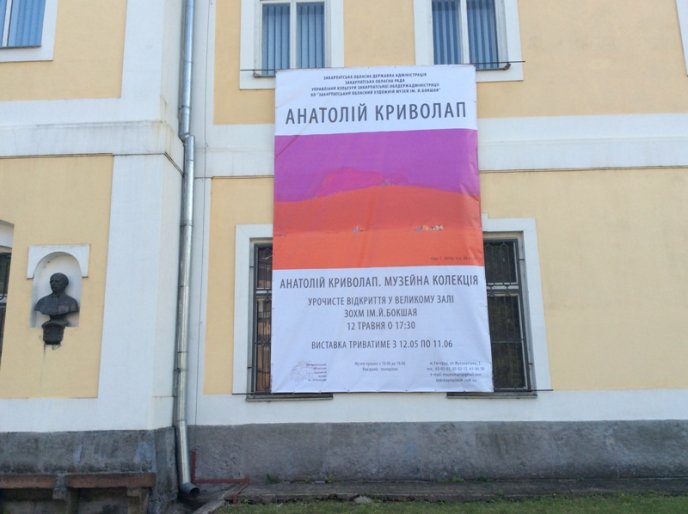 Химерний незбагненний світ Анатолія Криволапа – 07