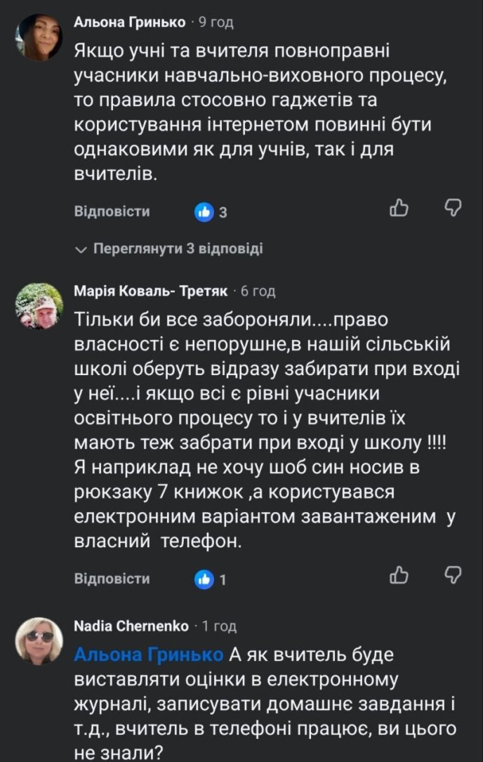Скриншот коментарів під дописом Наталії Піпи
