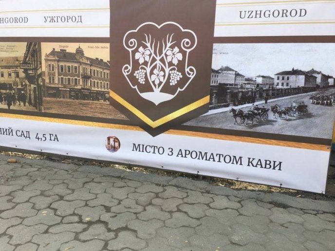 Ужгородці розмістили панно із зізнаннями в любові до міста – 03