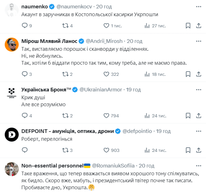 «Укрпошта» сколихнула Мережу дописом з лайкою: реакція користувачів – 03 «Укрпошта» сколихнула Мережу дописом з лайкою: реакція користувачів – 03