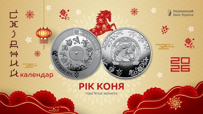 Як виглядає нова монета