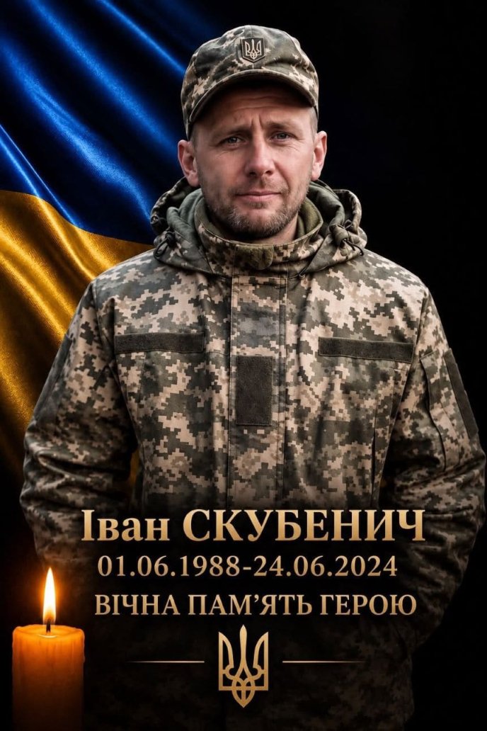 Іван Скубенич поліг на фронті / фото: Тур’є-Реметівська сільська рада