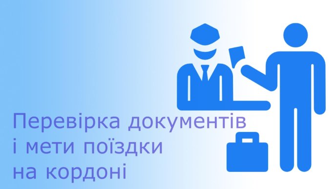 Безвіз для українців: що буде можна, а що ні під час перебування у ЄС – 06