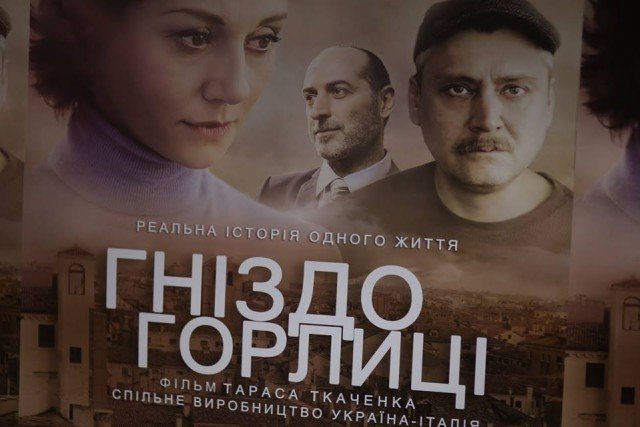 В Ужгороді відбувся допрем’єрний показ фільму про українських заробітчан "Гнізда горлиці" – 05