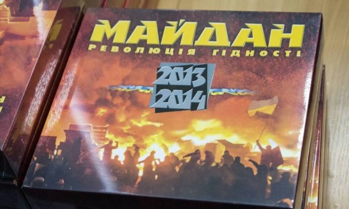 У Мукачеві експонується виставка книги, яка присвячена Революції Гідності – 05