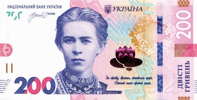 200 гривень, які перебувають в обігу