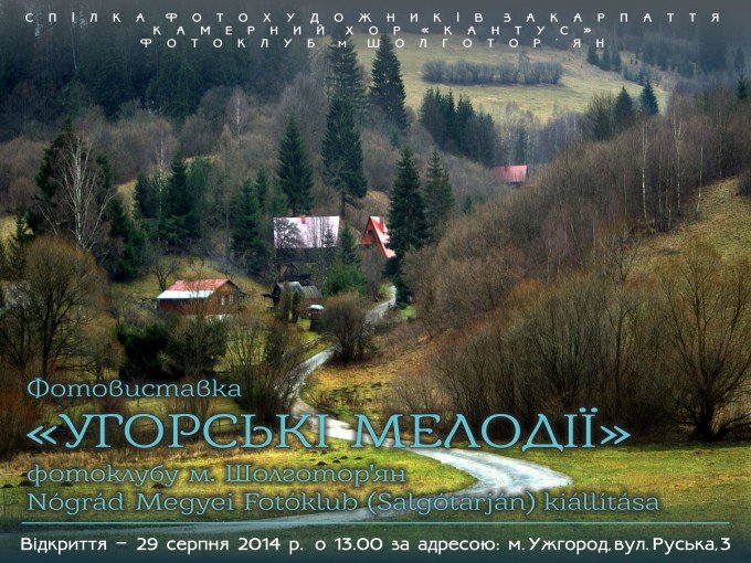 Сьогодні в Ужгороді побачать угорські світлини – 01 Сьогодні в Ужгороді побачать угорські світлини – 01