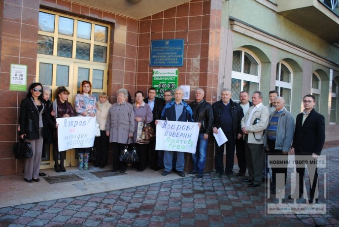 Пікет під Мукачівським міським управлінням Державного казначейства: закриті двері та зниклий керівник (ФОТО,ВІДЕО) – 04 Пікет під Мукачівським міським управлінням Державного казначейства: закриті двері та зниклий керівник (ФОТО,ВІДЕО) – 04