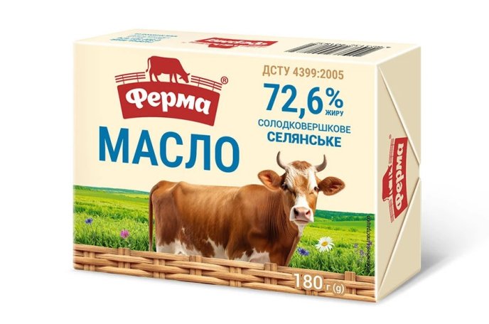 Таке масло тепер коштує 126 гривень