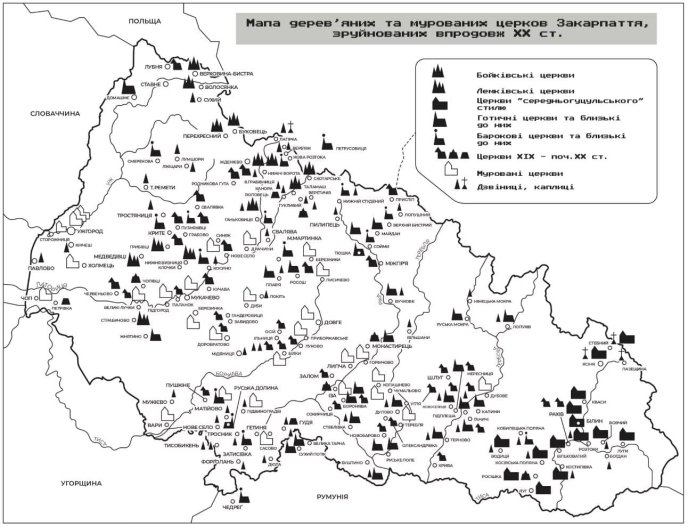 Втрачені церкви Закарпатської області «повернулися» на інтерактивній мапі – 01 Мапа зруйнованих церков Закарпаття