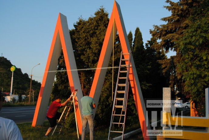 Вказівник Мукачево отримав "обличчя" кольорів державного прапору (ФОТОРЕПОРТАЖ) – 21
